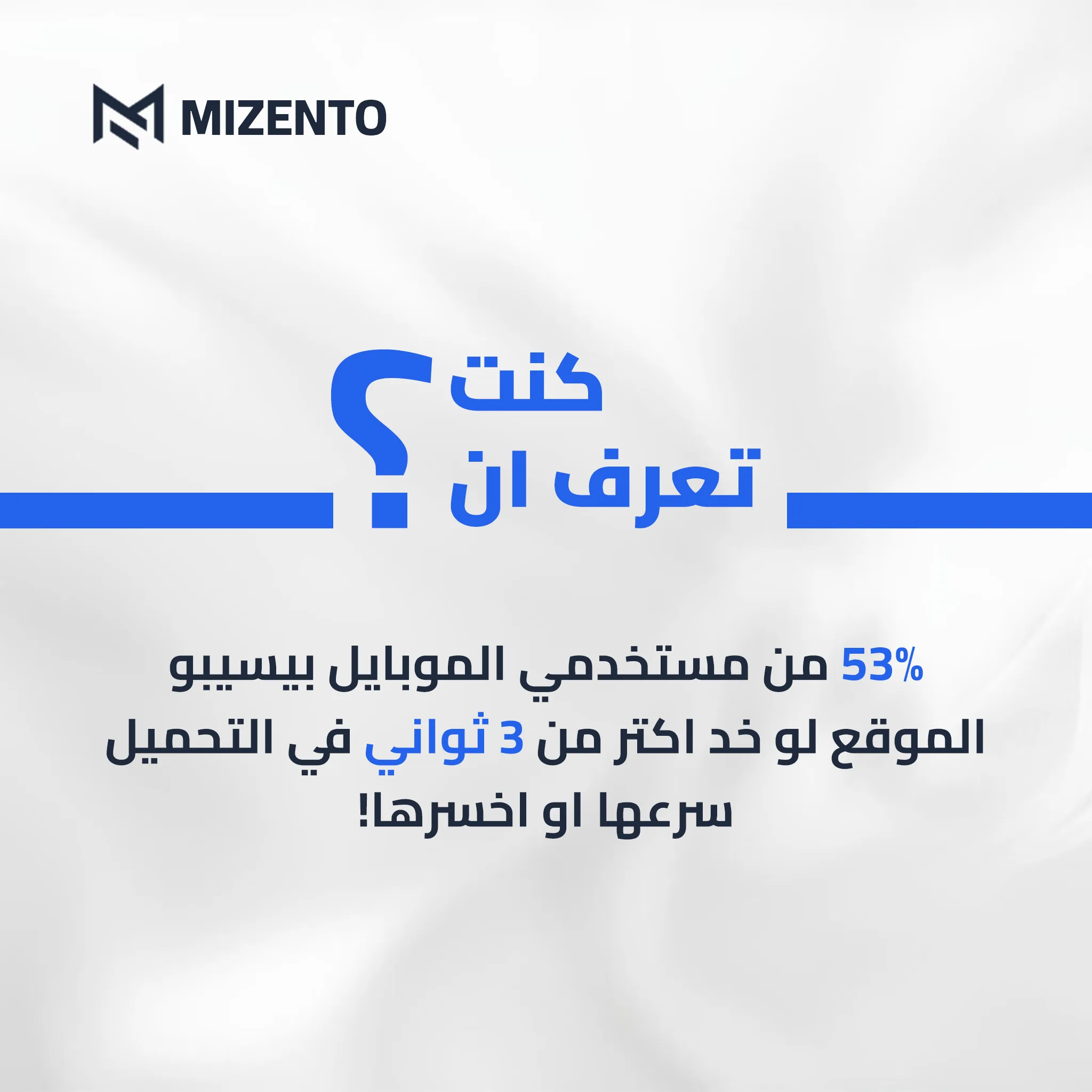 Mizento Website Speed